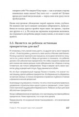 Малыш зовет: родите ли? Как забеременеть, когда обстоятельства против - Фото 10