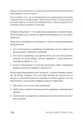 Малыш зовет: родите ли? Как забеременеть, когда обстоятельства против - Фото 13