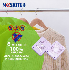 Секции от моли «Цитрус» - Фото 4