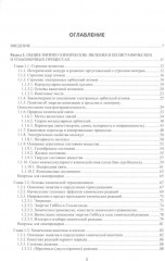 Химия в принтмедиаиндустрии - Фото 1