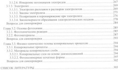 Химия в принтмедиаиндустрии - Фото 4