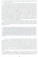 Химия в принтмедиаиндустрии - Фото 6