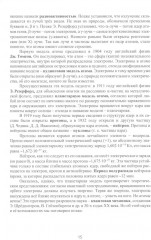 Химия в принтмедиаиндустрии - Фото 7