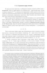 Химия в принтмедиаиндустрии - Фото 8