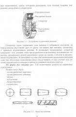 Прикладная механика. Лабораторно-практические работы - Фото 5