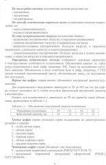 Прикладная механика. Лабораторно-практические работы - Фото 6