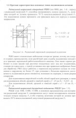Прикладная механика. Лабораторно-практические работы - Фото 8