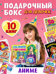 Набор подарочный «Я люблю аниме» - Фото 1