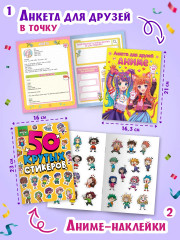 Набор подарочный «Я люблю аниме» - Фото 3