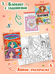 Набор подарочный «Я люблю аниме» - Фото 5