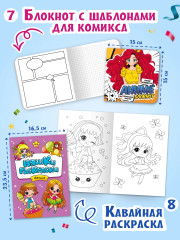 Набор подарочный «Я люблю аниме» - Фото 6