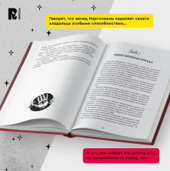 Марголеана. 1. Имя мне Тьма - Фото 4