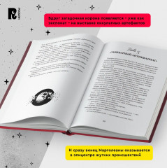 Марголеана. 1. Имя мне Тьма - Фото 5