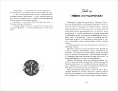 Марголеана. 1. Имя мне Тьма - Фото 13