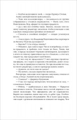 Марголеана. 1. Имя мне Тьма - Фото 16