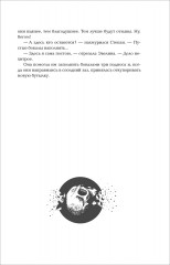 Марголеана. 1. Имя мне Тьма - Фото 17