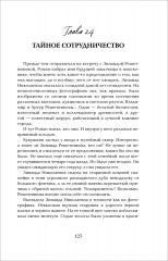 Марголеана. 1. Имя мне Тьма - Фото 19