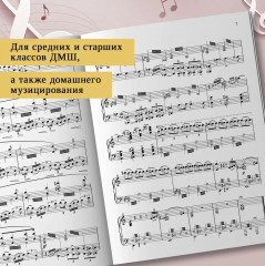 Верди. Лучшее. Самые известные сочинения для фортепиано - Фото 4