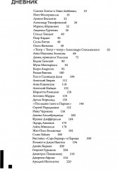 Заложники красоты - Фото 1