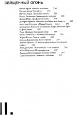 Заложники красоты - Фото 2