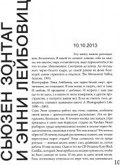 Заложники красоты - Фото 3