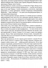 Заложники красоты - Фото 6