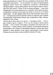 Заложники красоты - Фото 8