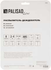 Распылитель-дождеватель - Фото 6