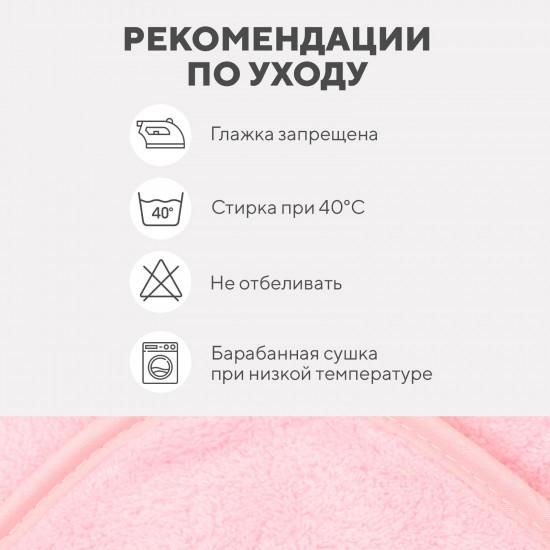 Полотенце-уголок «Дружок»