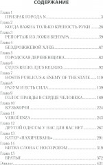 Брестская крепость - Фото 1