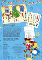 С Новым годом! - Фото 1