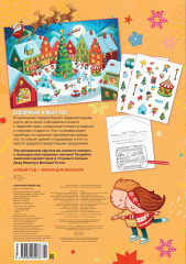 Сказочный Новый год - Фото 1