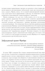 Нейробиология психотерапии - Фото 4