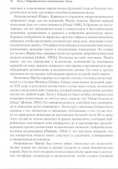 Нейробиология психотерапии - Фото 5