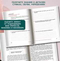 Обними себя одеждой. Стильный гардероб как путь к уверенности и успеху - Фото 4