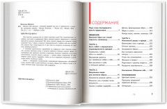 Обними себя одеждой. Стильный гардероб как путь к уверенности и успеху - Фото 7
