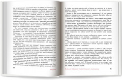 Обними себя одеждой. Стильный гардероб как путь к уверенности и успеху - Фото 11