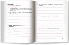 Обними себя одеждой. Стильный гардероб как путь к уверенности и успеху - Фото 14