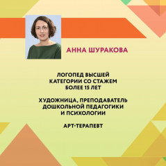 Руководство по развитию речи и воображения ребенка. Расскажи и нарисуй - Фото 10