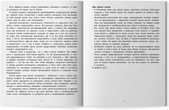 Руководство по развитию речи и воображения ребенка. Цветные фантазии - Фото 6