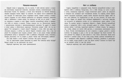 Руководство по развитию речи и воображения ребенка. Цветные фантазии - Фото 7