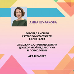 Руководство по развитию речи и воображения ребенка. Цветные фантазии - Фото 10