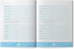 Умные прописи. Словарные слова - Фото 6