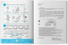 My Quizbook. Расширяем словарный запас - Фото 5
