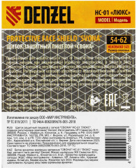 Щиток защитный лицевой с сеткой «Свона» - Фото 11