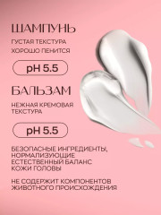 Набор по уходу за волосами «Восстановление» - Фото 1
