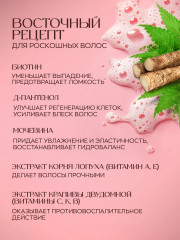 Набор по уходу за волосами «Восстановление» - Фото 14