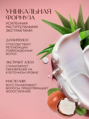 Набор по уходу за волосами «Восстановление» - Фото 15