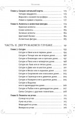 Интерпретация натальной карты просто и понятно - Фото 5