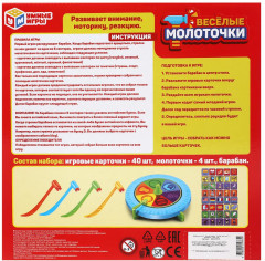 Игра настольная «Весёлые молоточки» - Фото 9